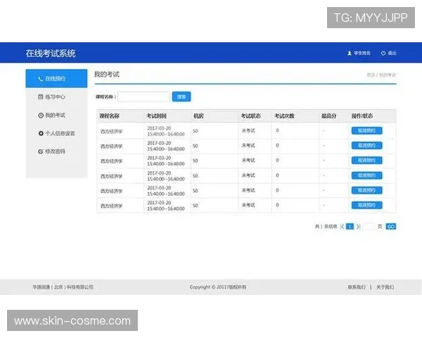 开云在线登录界面登录失败的原因分析与应对策略