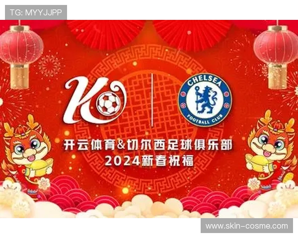 开云平台网站切尔西的赞助商详细介绍与合作背景分析